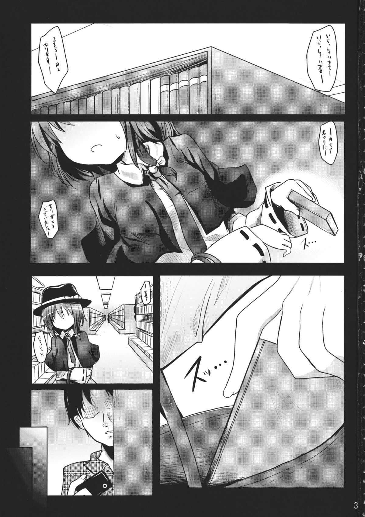 Renka page 2 full