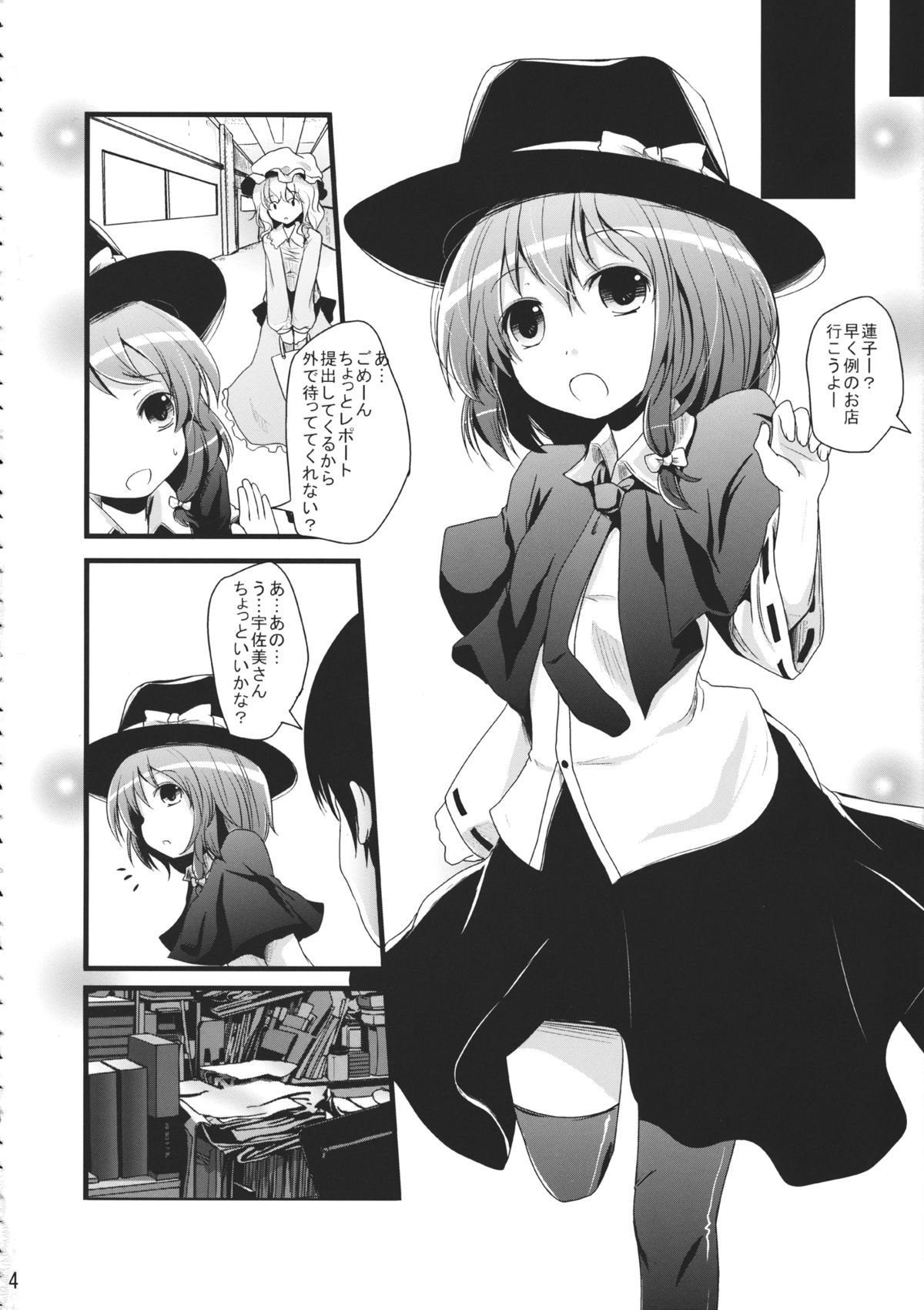 Renka page 3 full