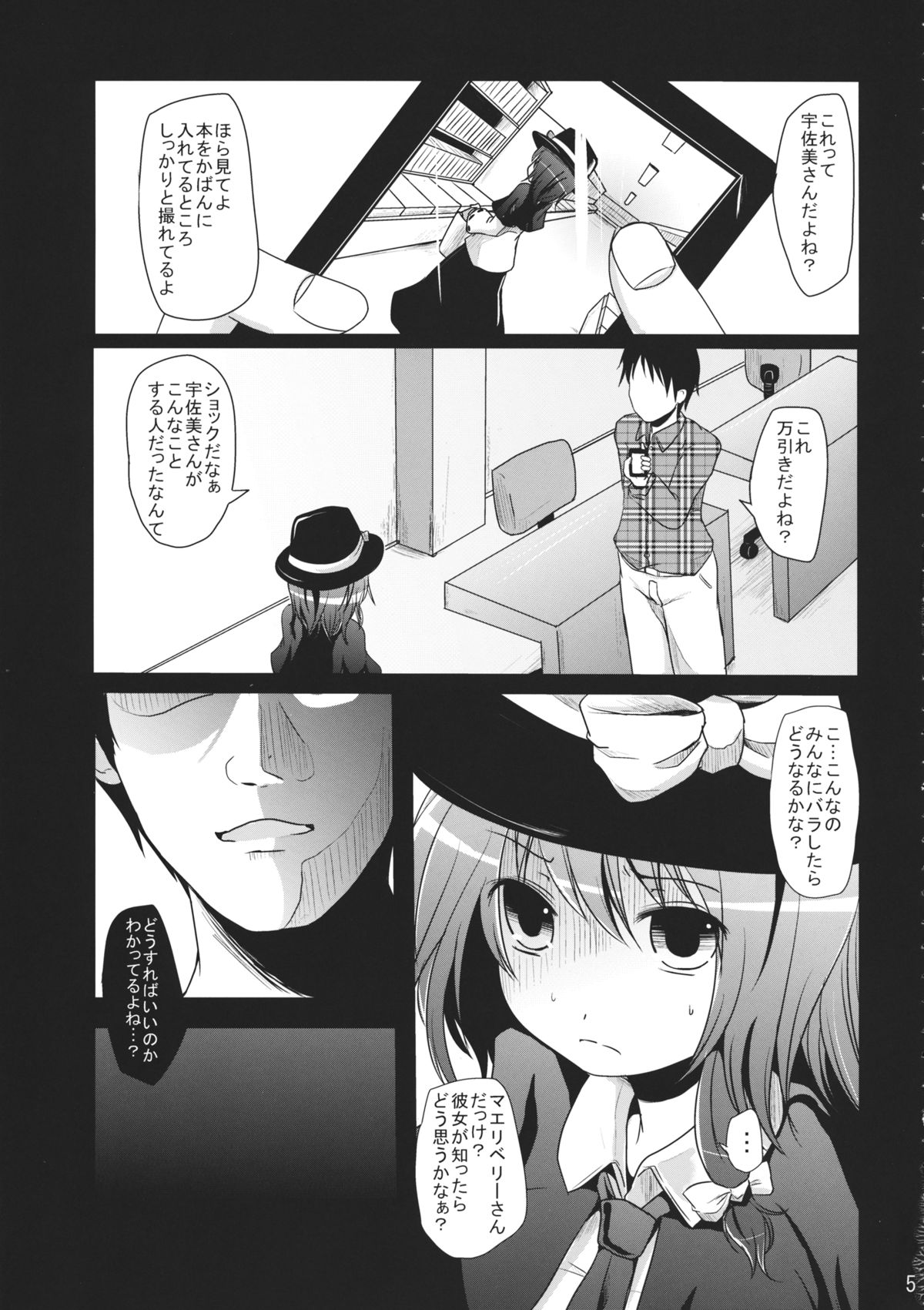 Renka page 4 full