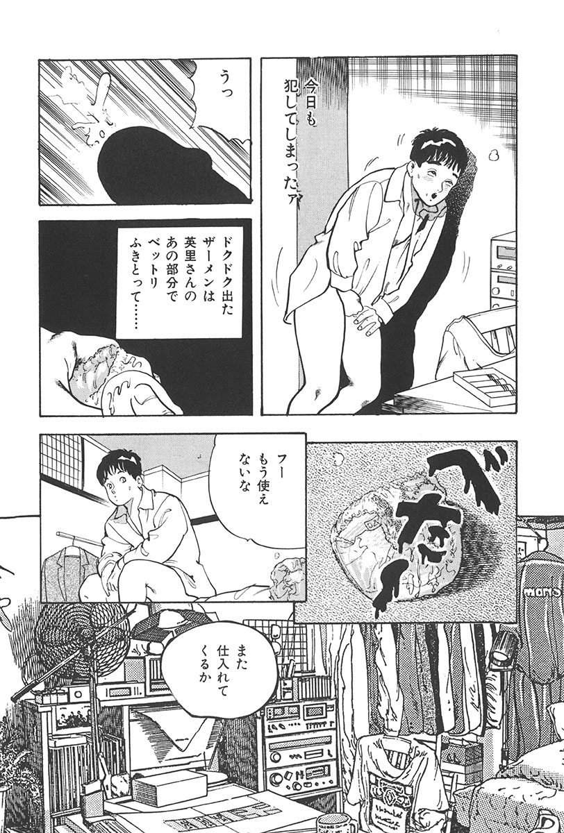 Muma no Modae page 10 full
