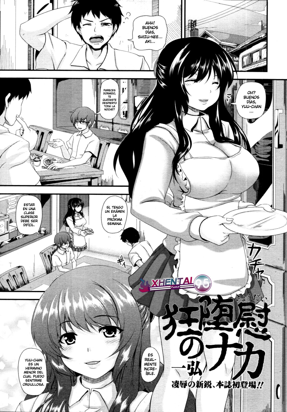 Kyoudai no Naka page 1 full