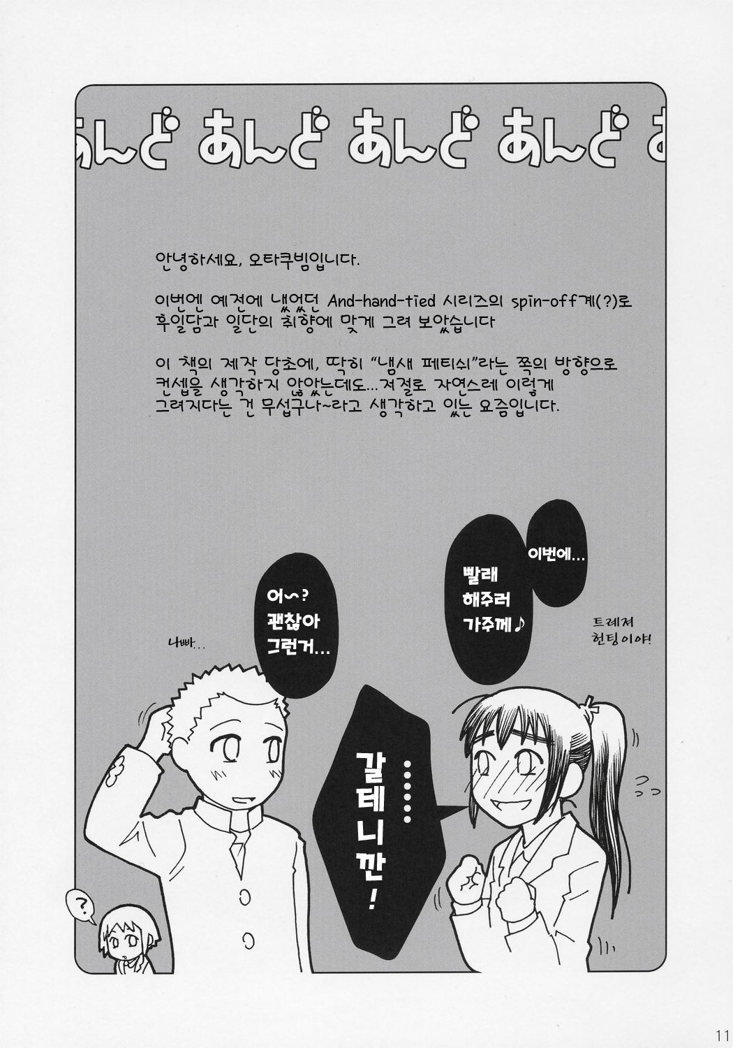 And and and page 10 full