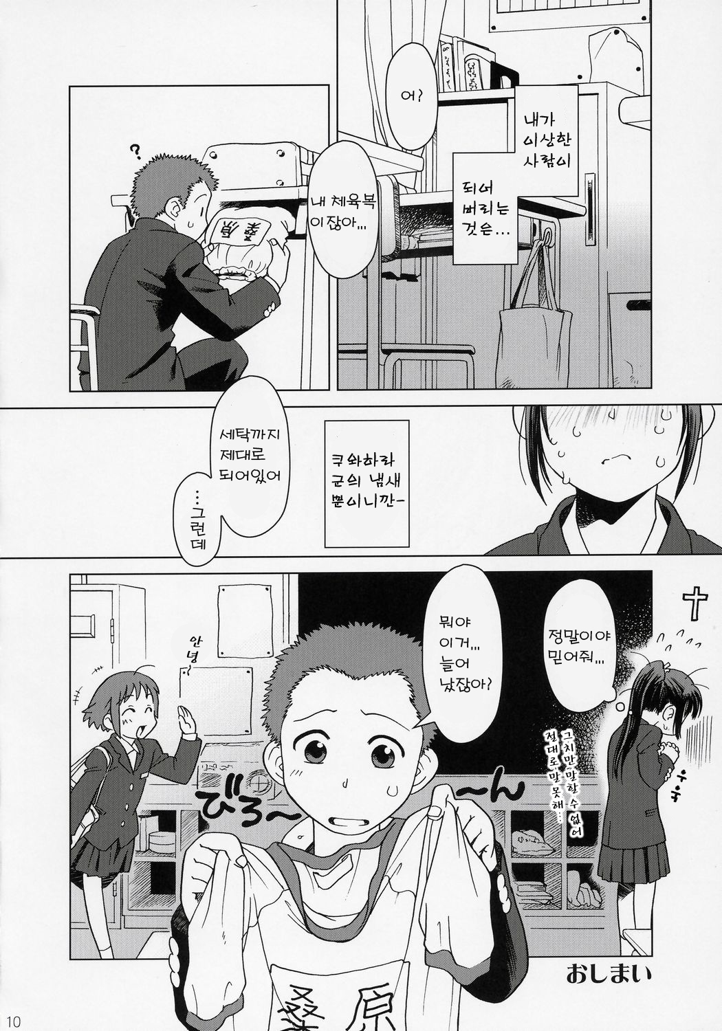 And and and page 9 full