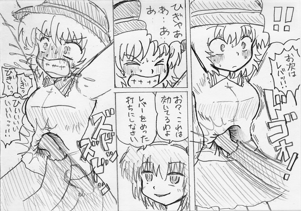 Koishi Lynch by MV page 3 full