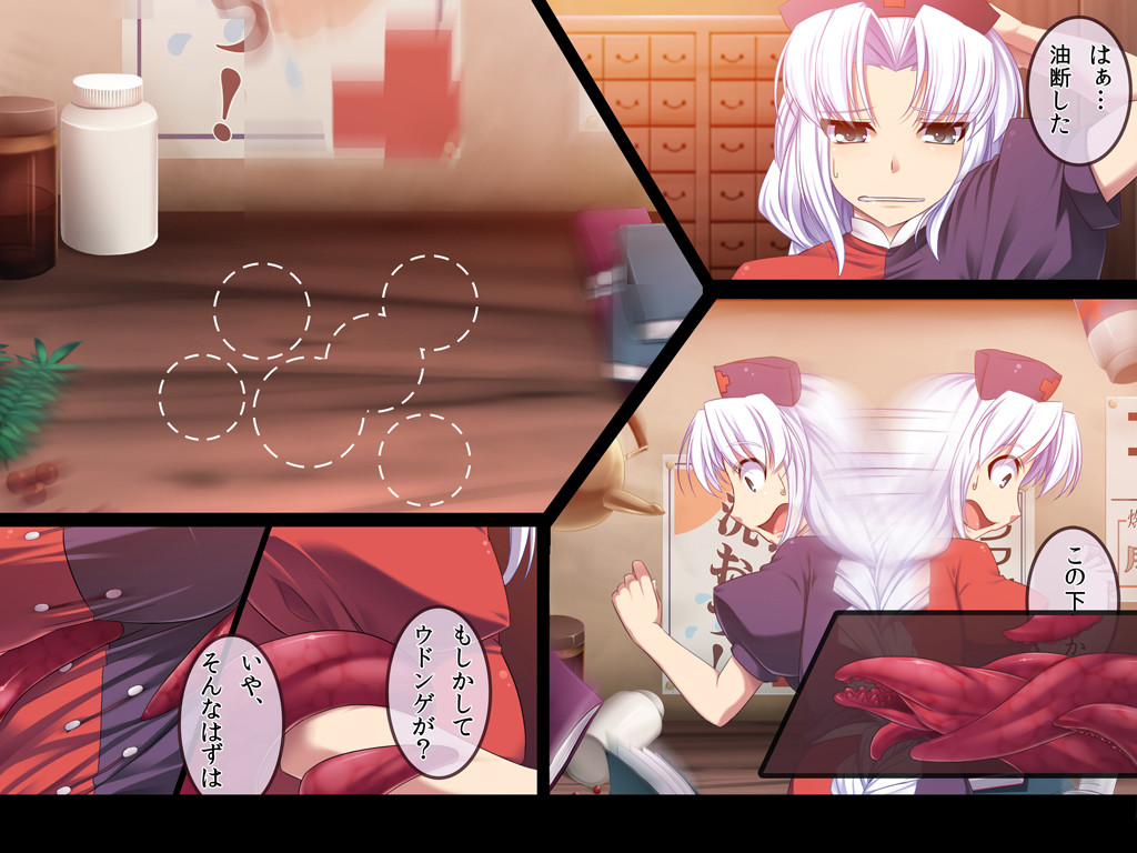Touhou Youshokkan -Ni- page 6 full