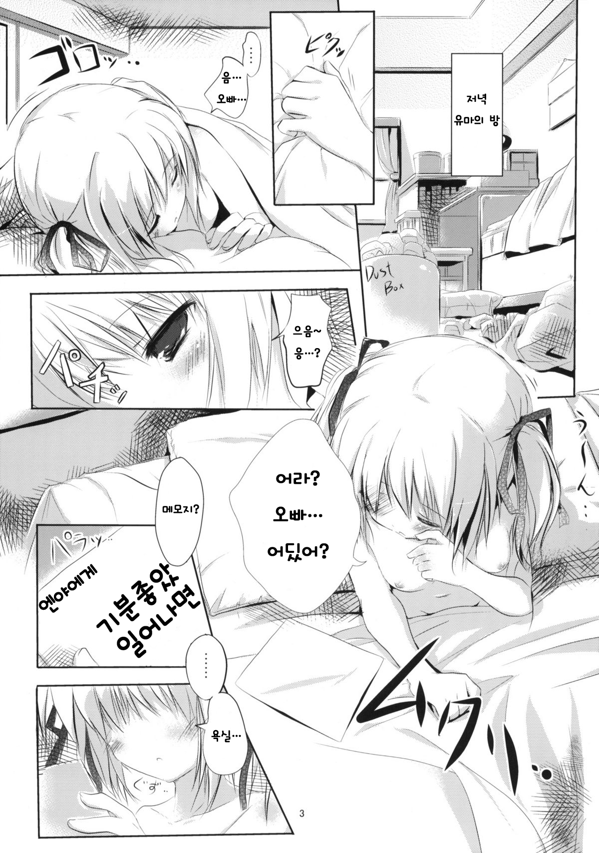Let's Nantoka page 2 full