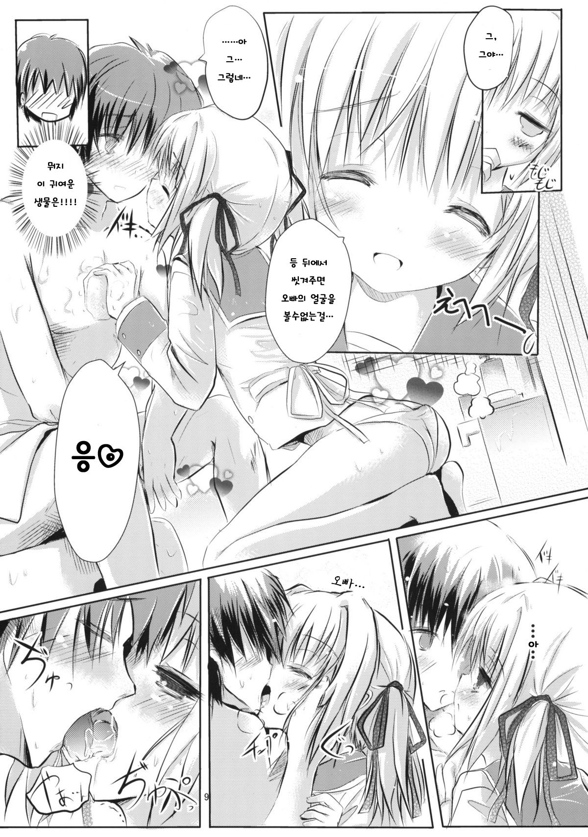 Let's Nantoka page 7 full