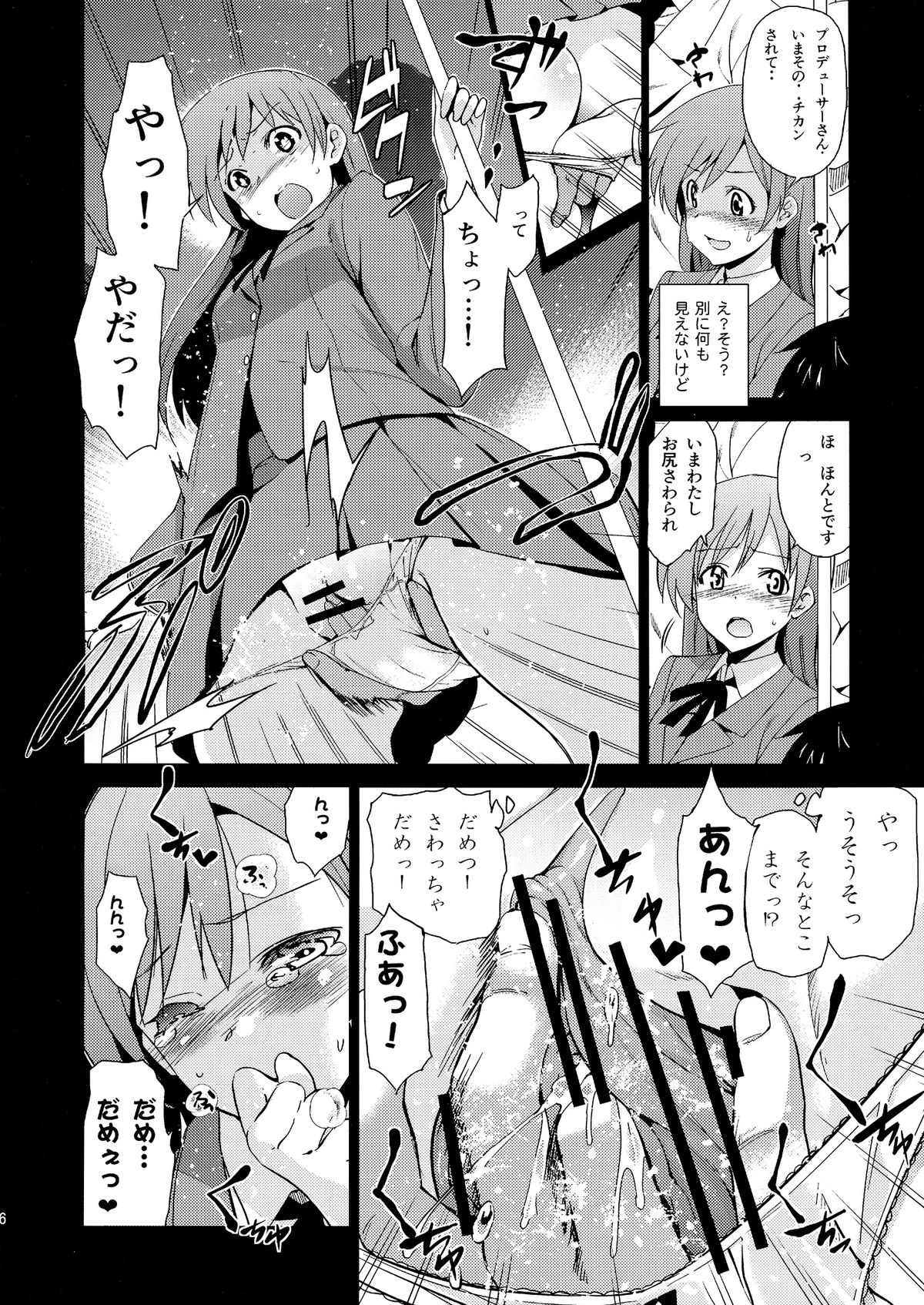Festa!2 page 7 full