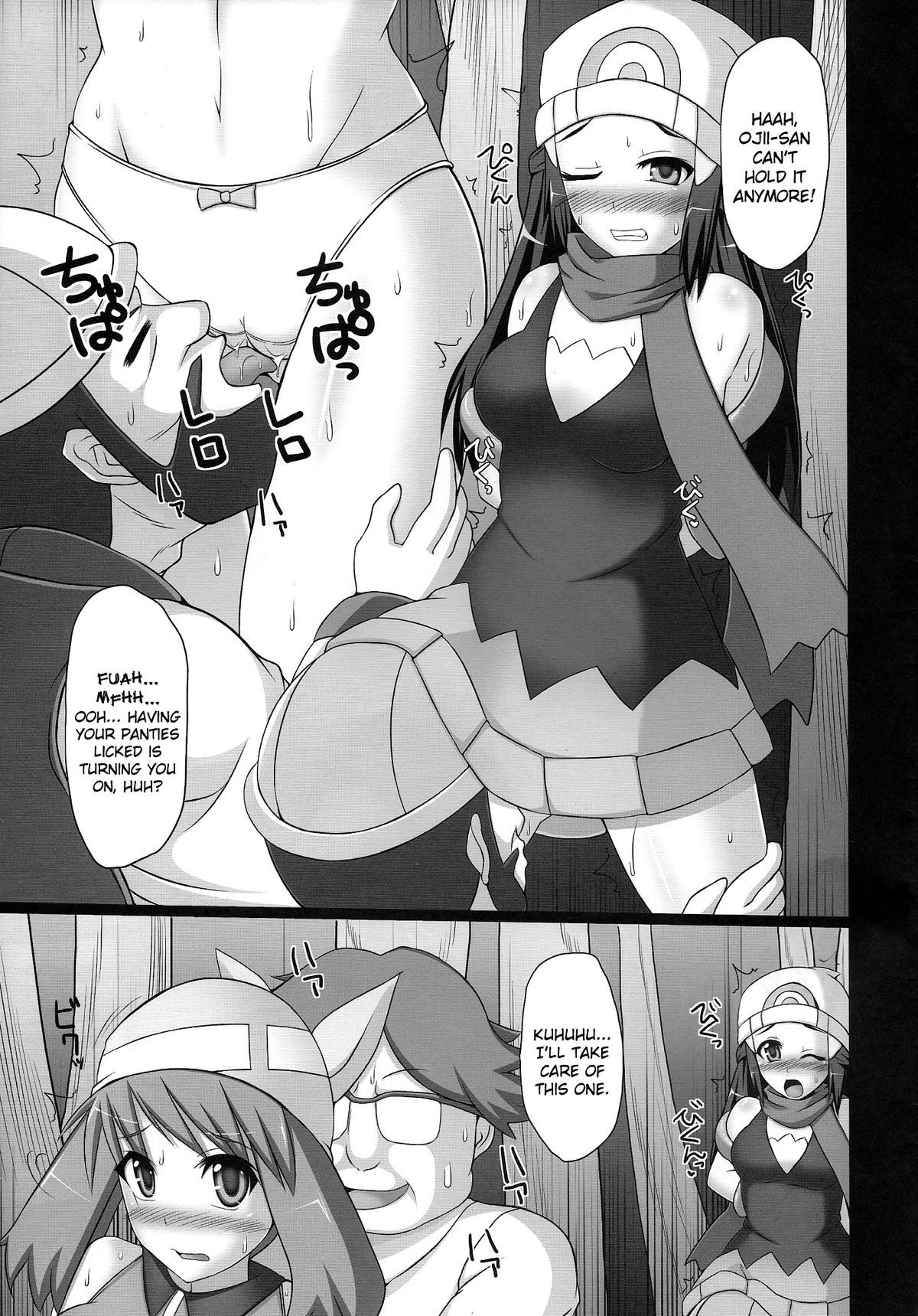 Double Battle de Daijoubu!! Kamo... | Double Battles Are No Problem! Probably... page 8 full