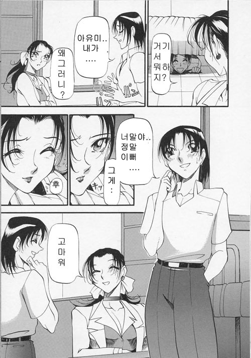 Yoru no Houteishiki 1 | Equation of the Night 1 page 10 full