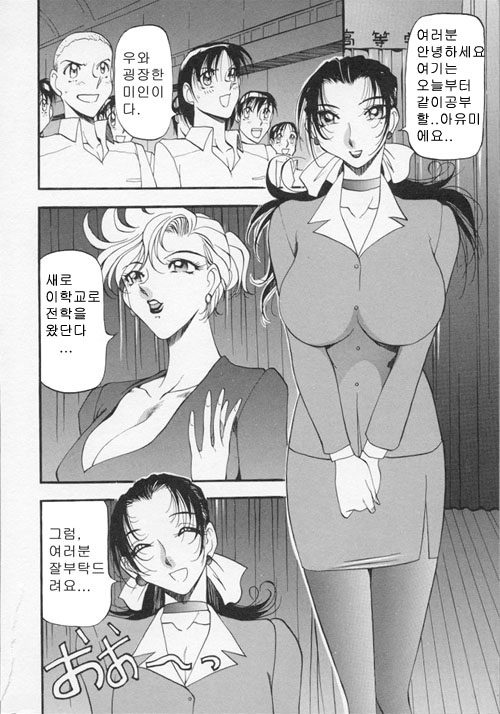 Yoru no Houteishiki 1 | Equation of the Night 1 page 7 full