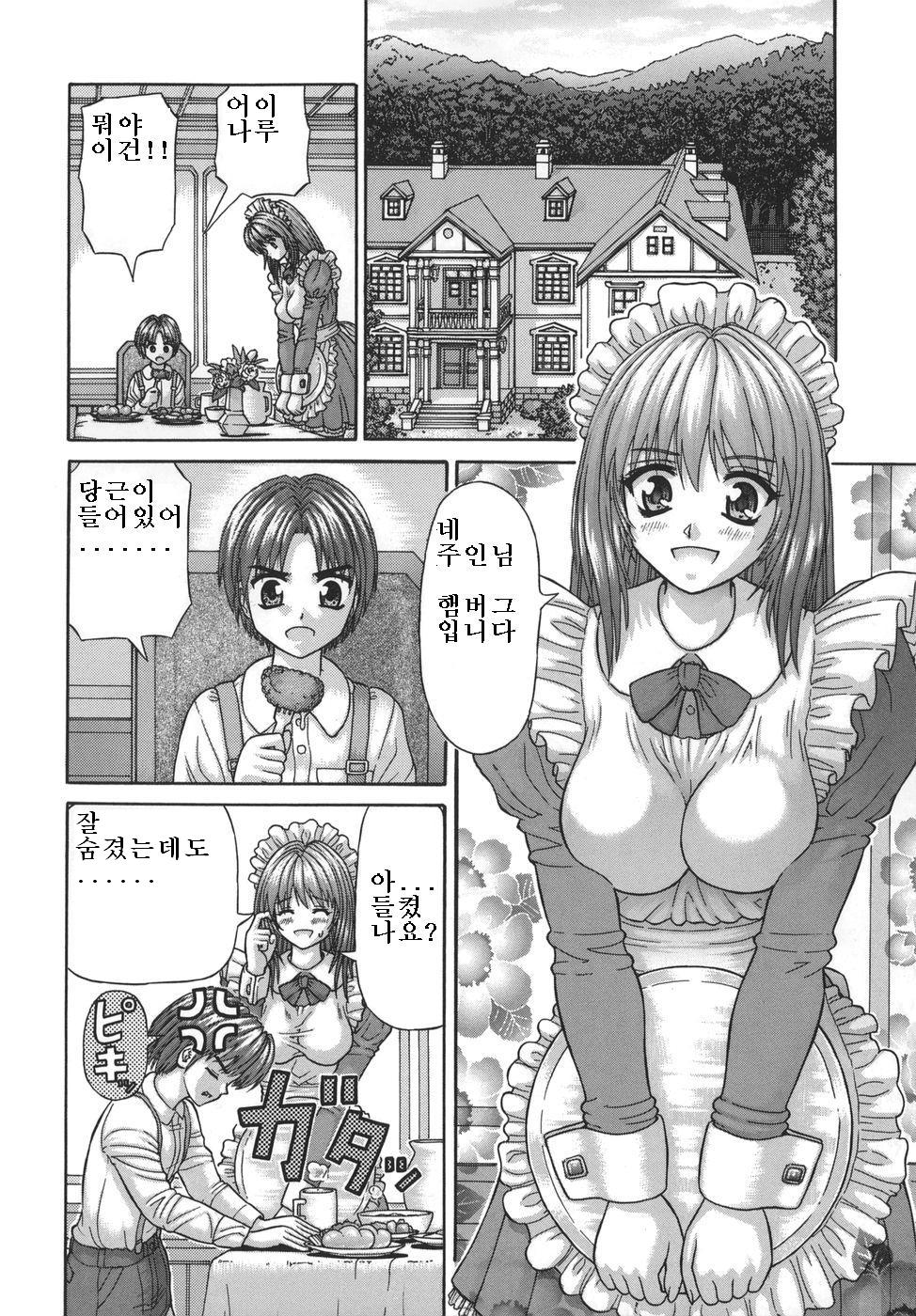 Gohoushi no Katachi page 1 full