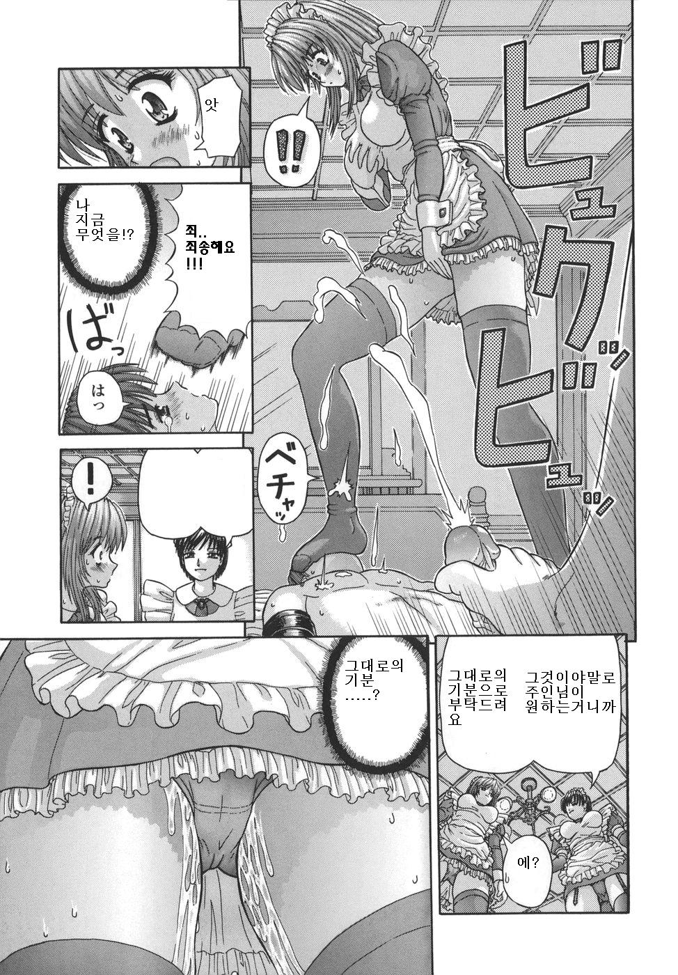 Gohoushi no Katachi page 10 full