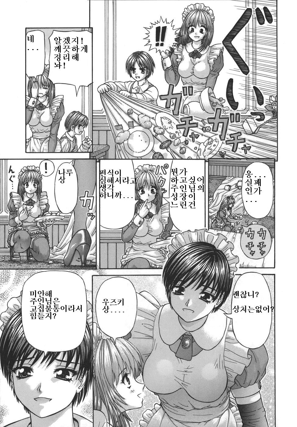 Gohoushi no Katachi page 2 full