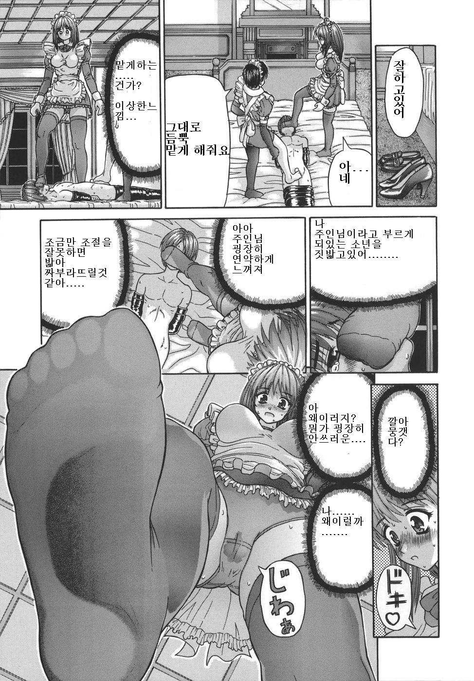 Gohoushi no Katachi page 8 full