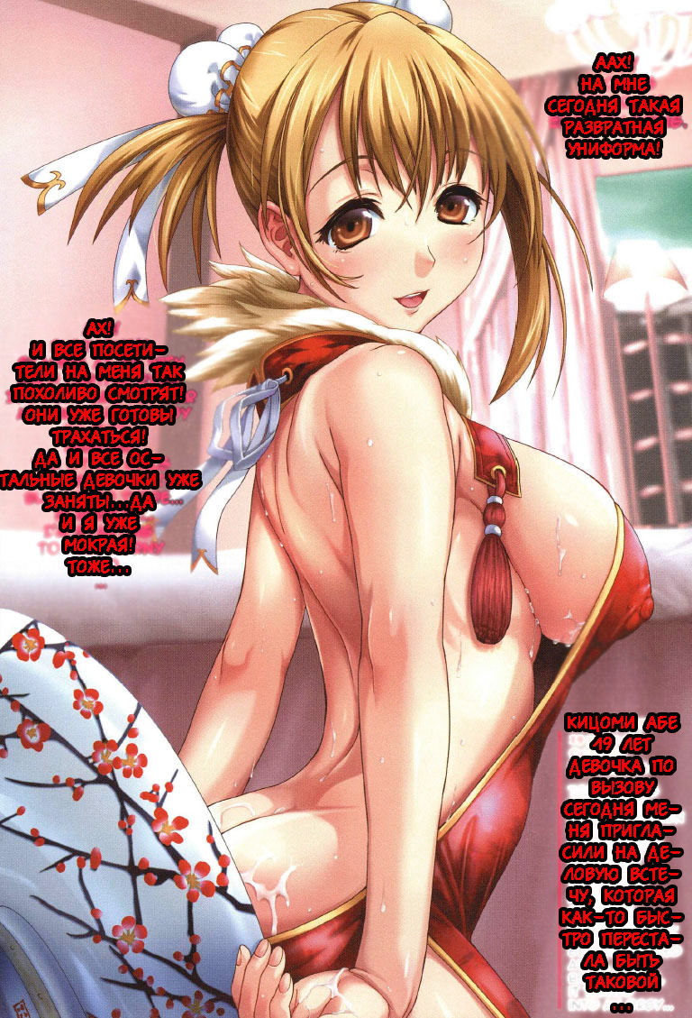 Shino-Jyu Ch. 1-3 page 8 full
