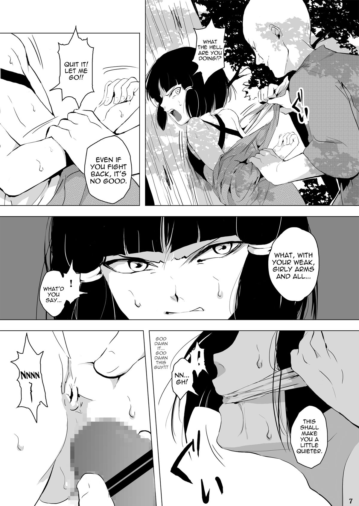 Sumizome Baika  =SW= page 8 full