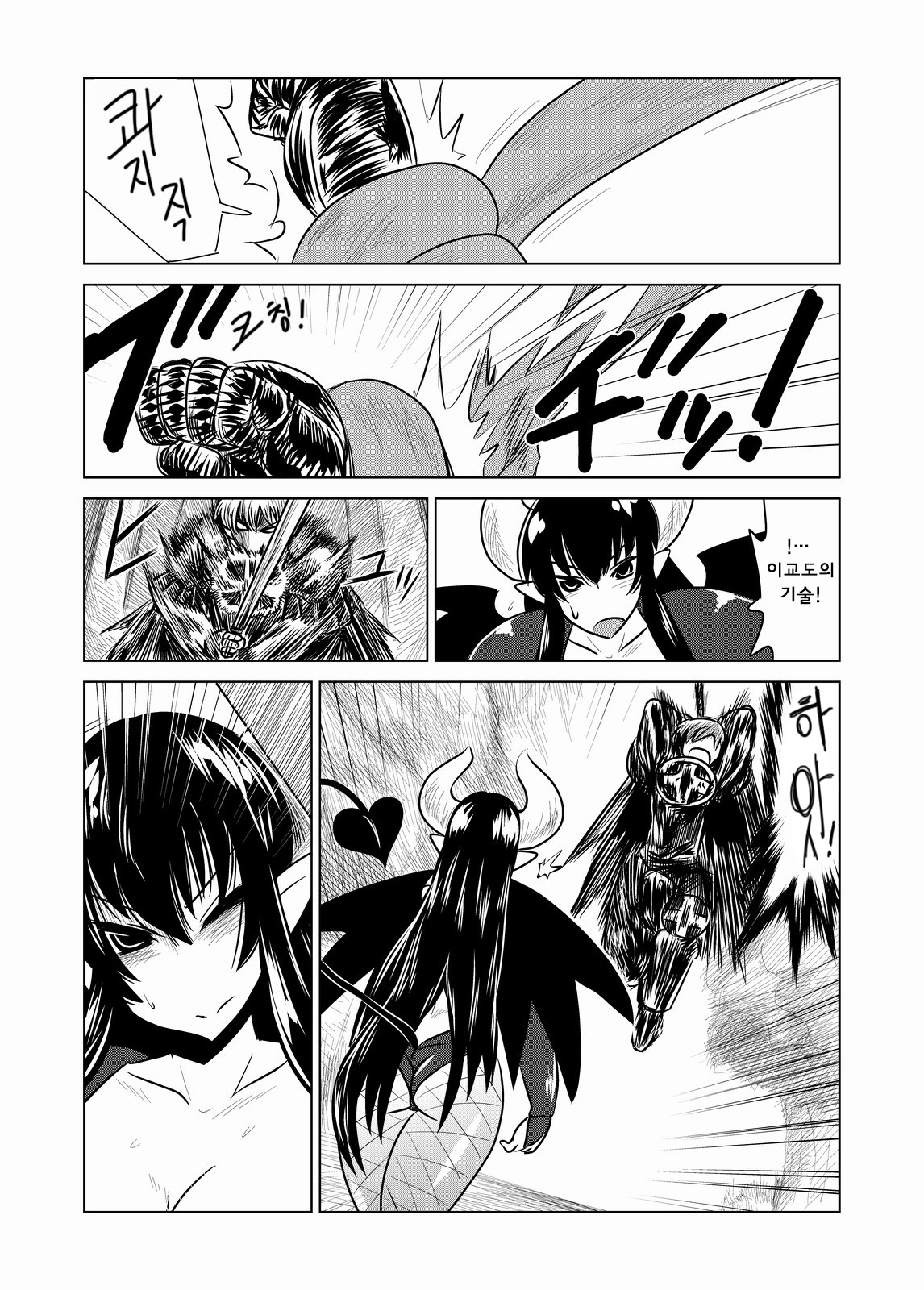 Knight of Lilith | 리리스의 기사 page 4 full