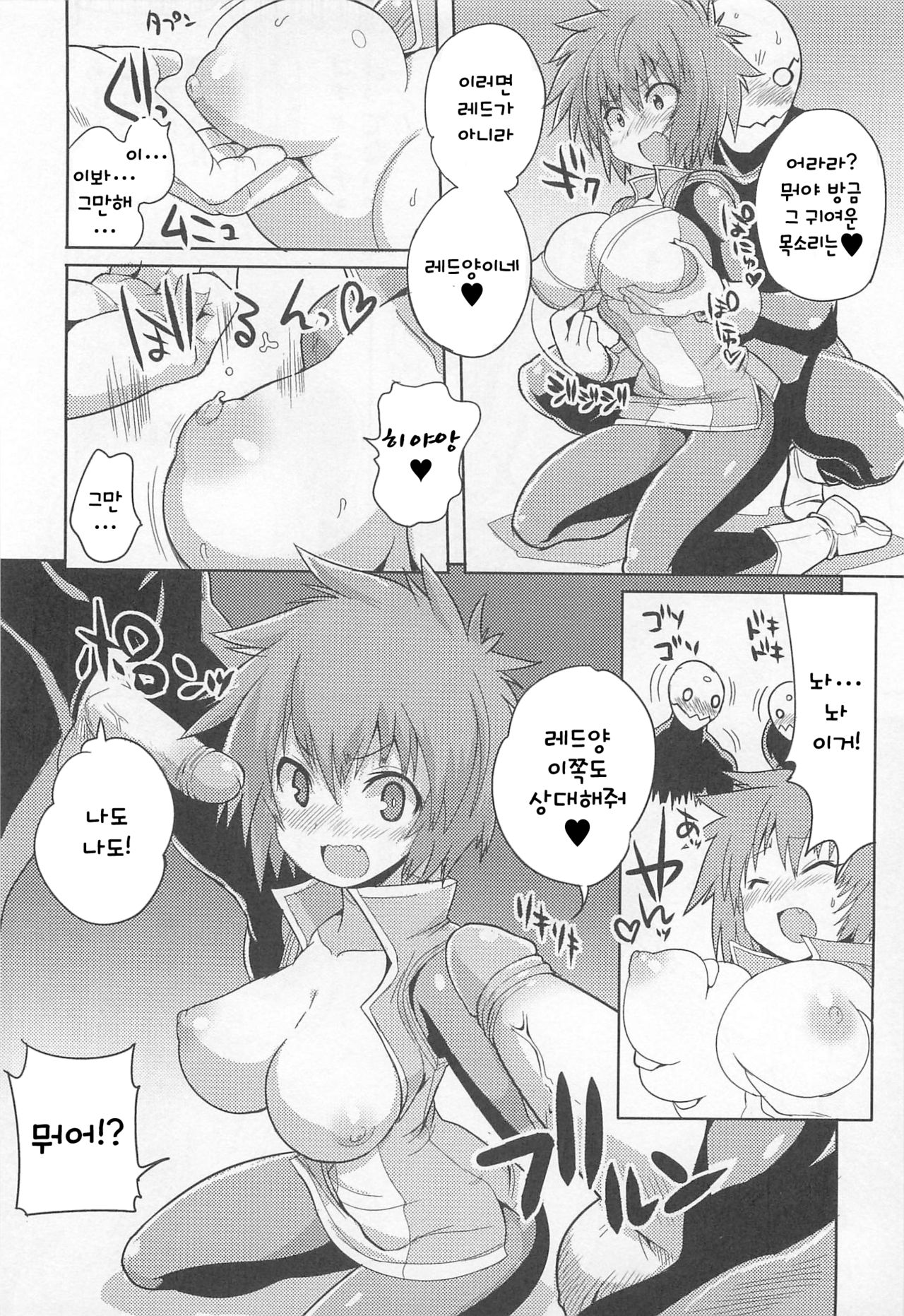 Chousei Sentai Baifoman page 6 full