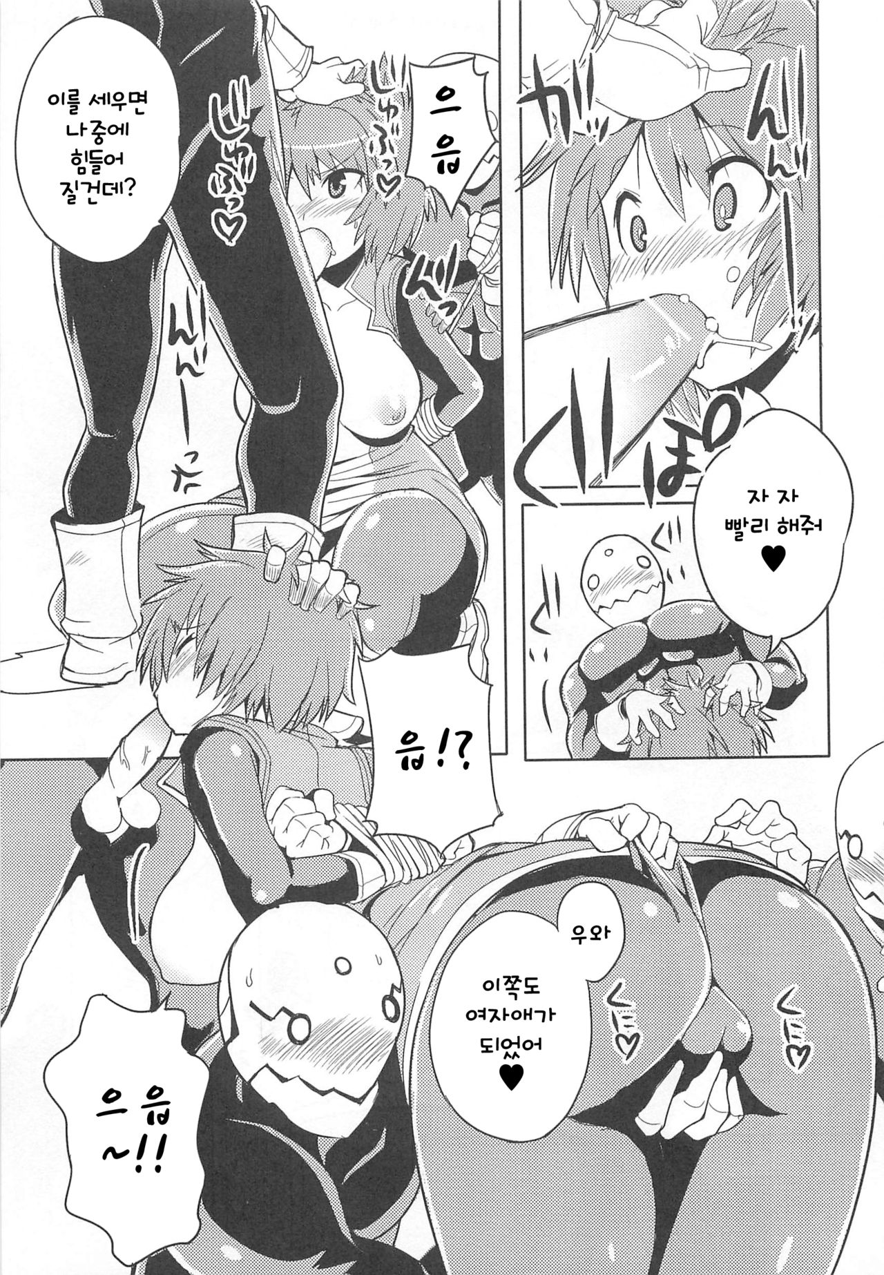 Chousei Sentai Baifoman page 7 full