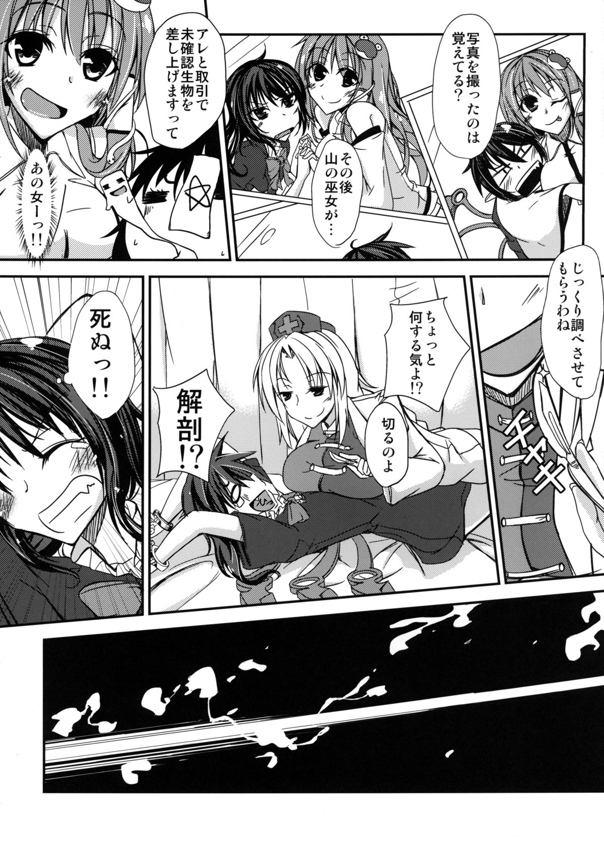 N.U.E. page 4 full
