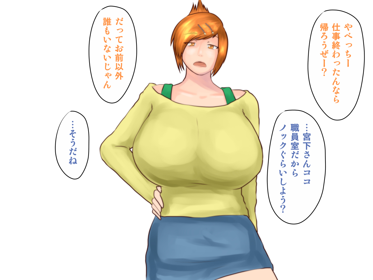 Miyadomoe page 2 full