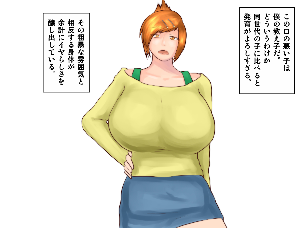 Miyadomoe page 3 full