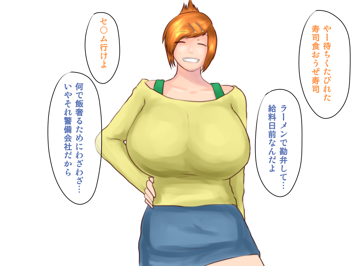 Miyadomoe page 4 full
