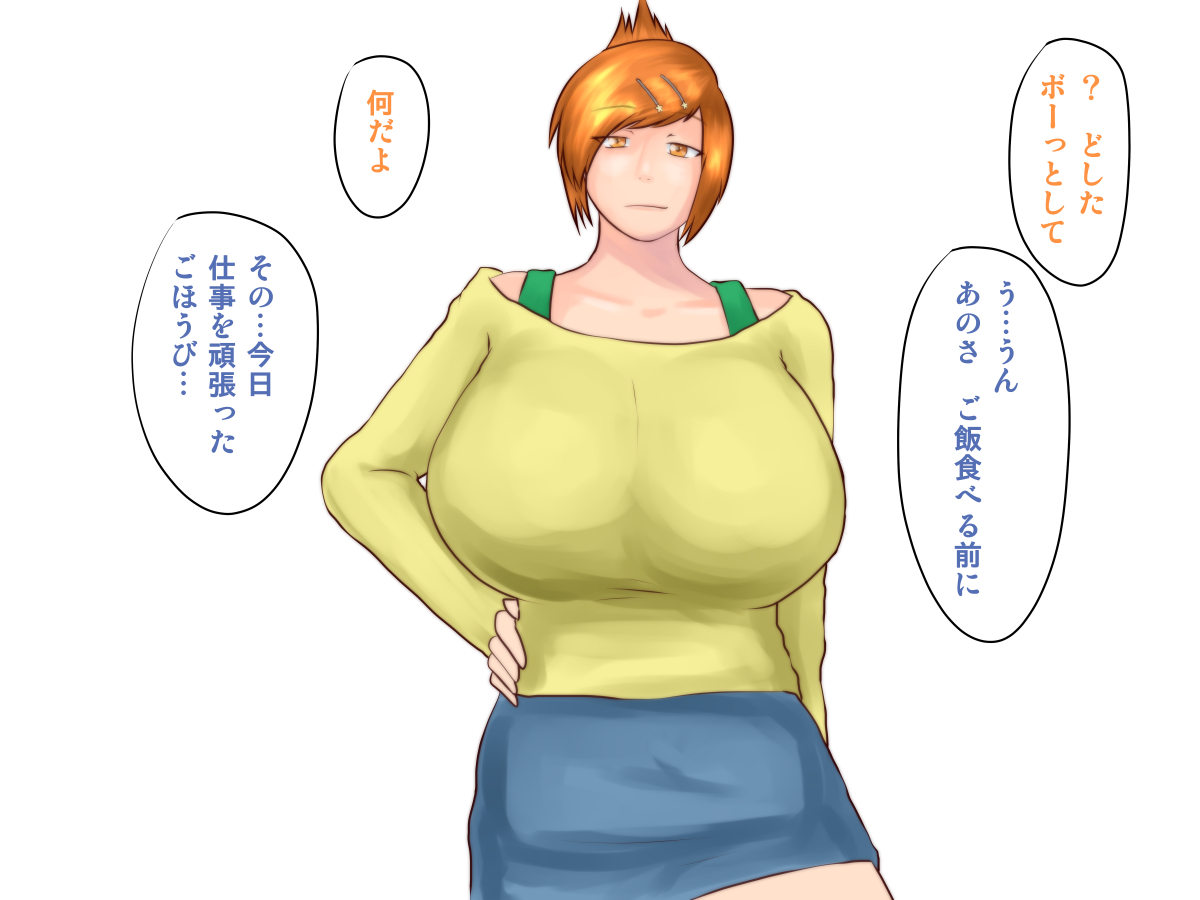 Miyadomoe page 5 full