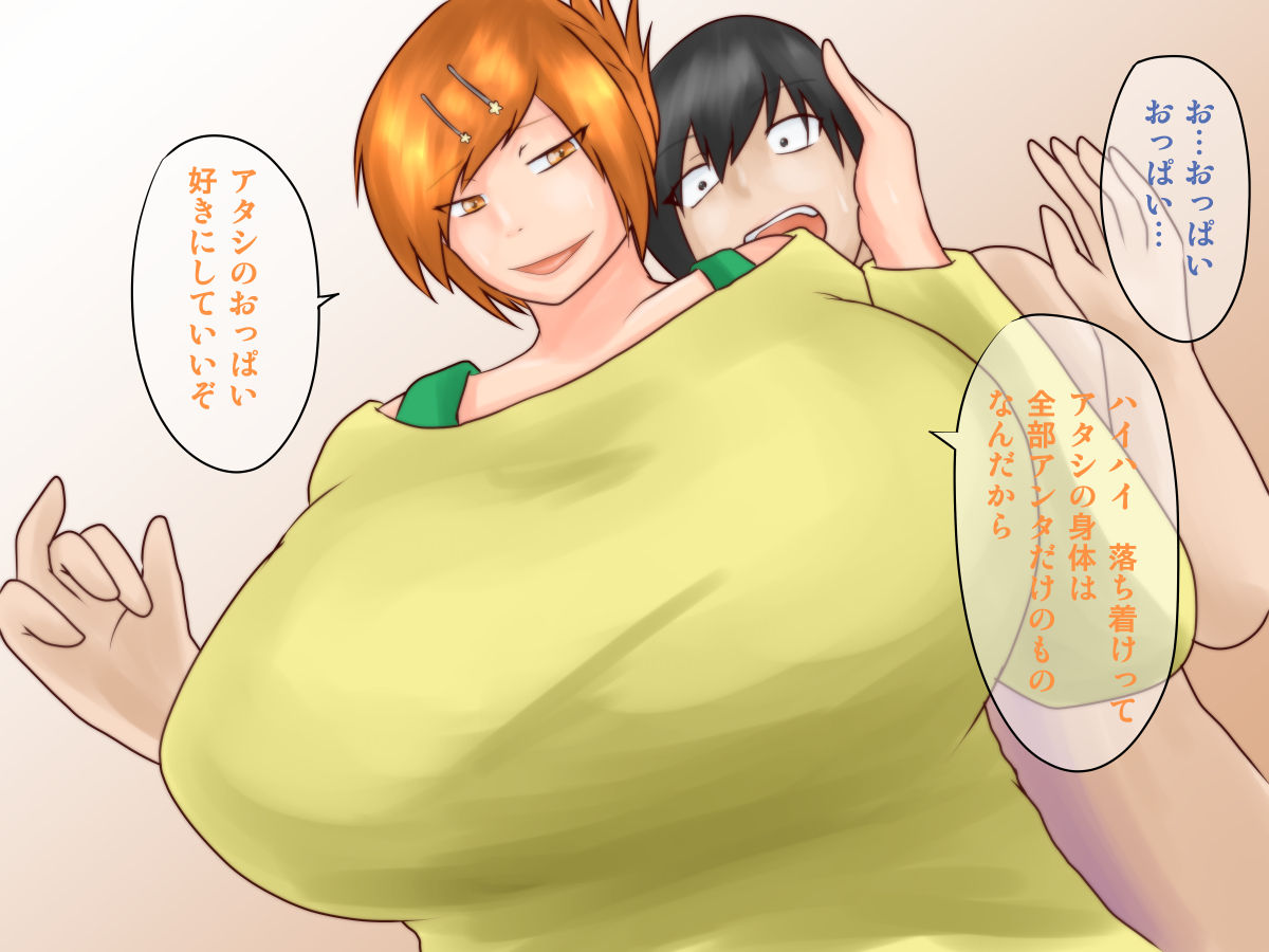 Miyadomoe page 7 full