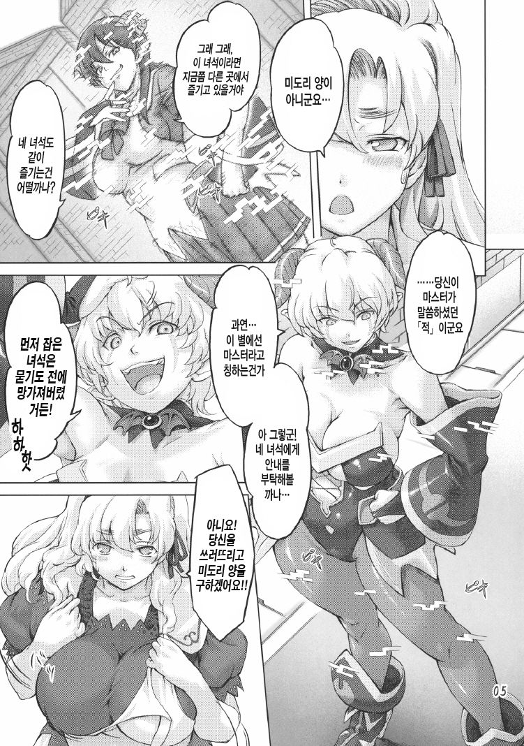 Sukumizu Sentai Bikininger2 page 4 full