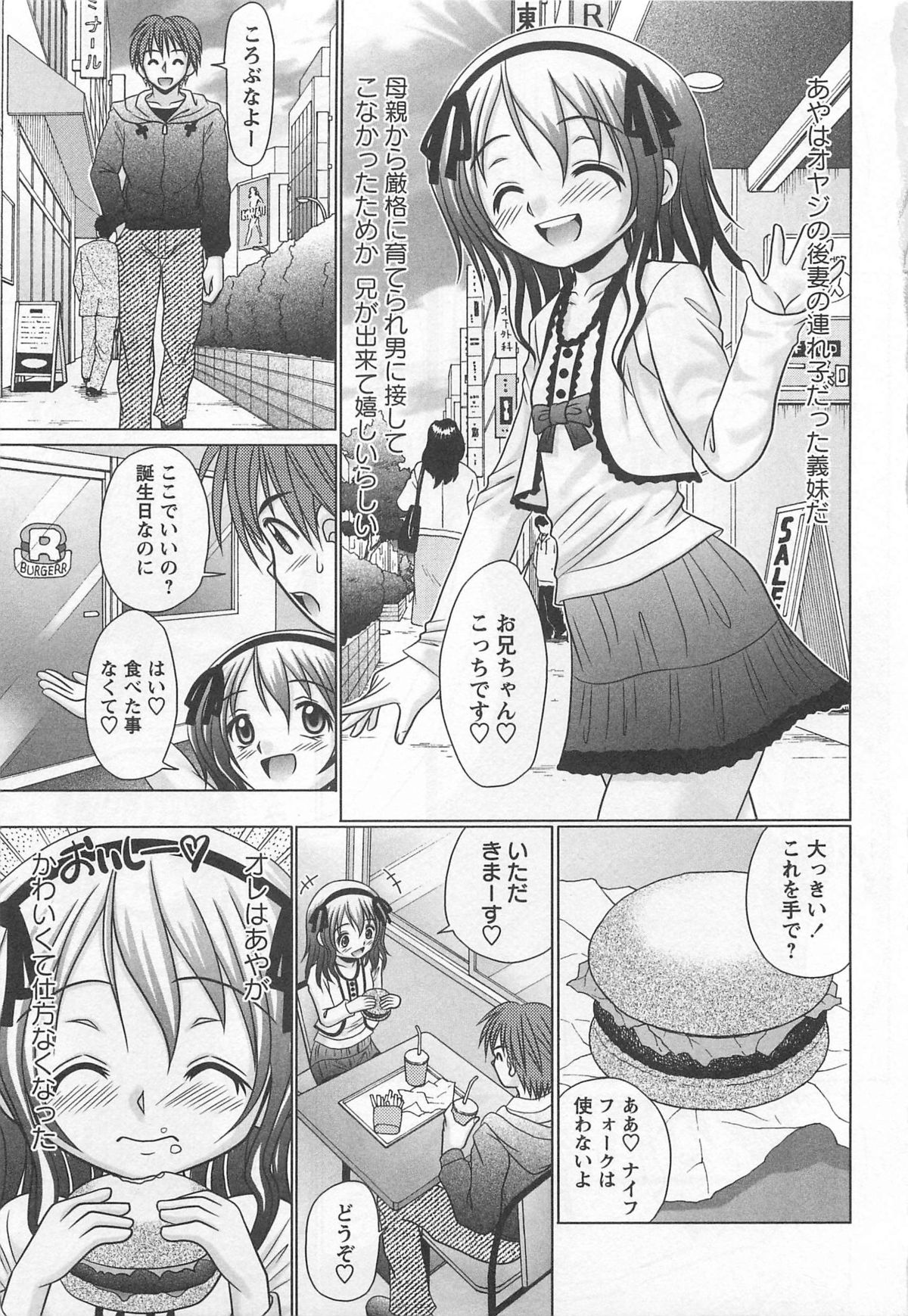 Koakuma Acme page 10 full