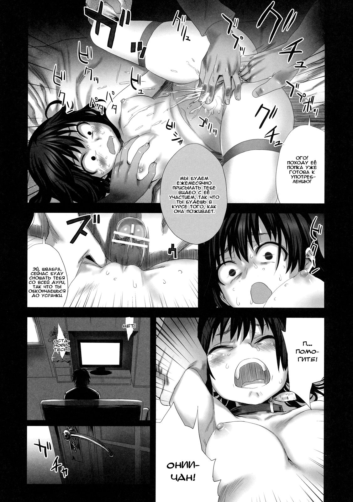 Fleshness | Мяско page 9 full