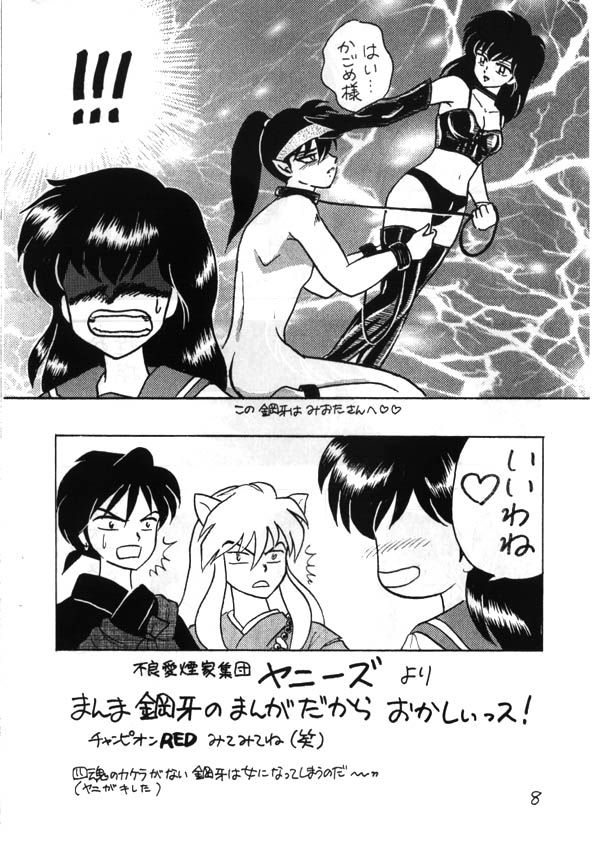 Inuyasha - Zoku Midori page 7 full