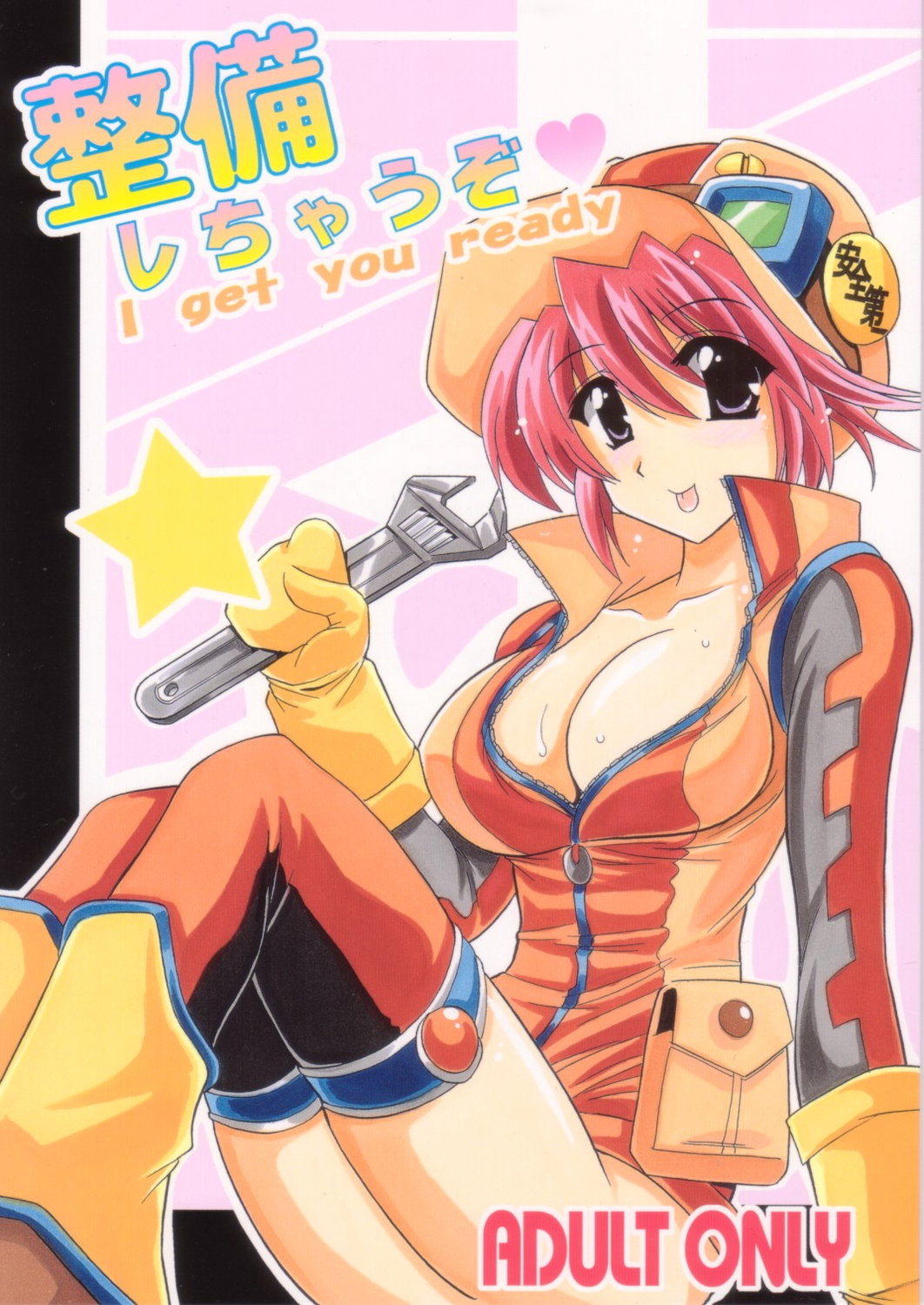 Seibi Shichauzo page 1 full