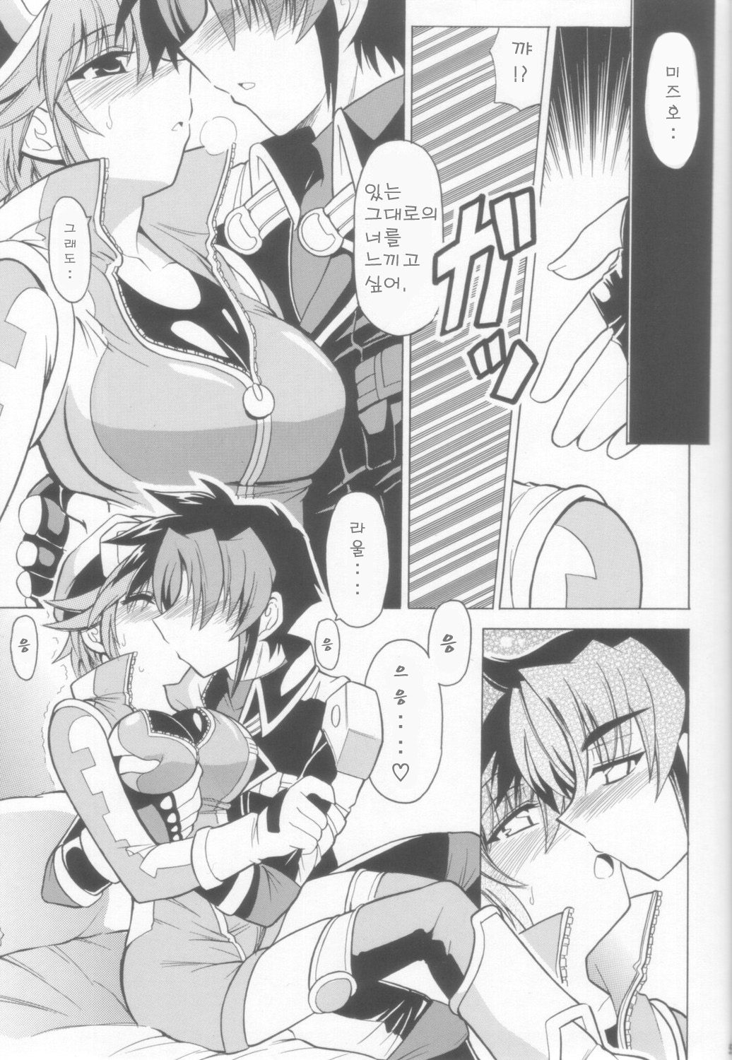 Seibi Shichauzo page 5 full
