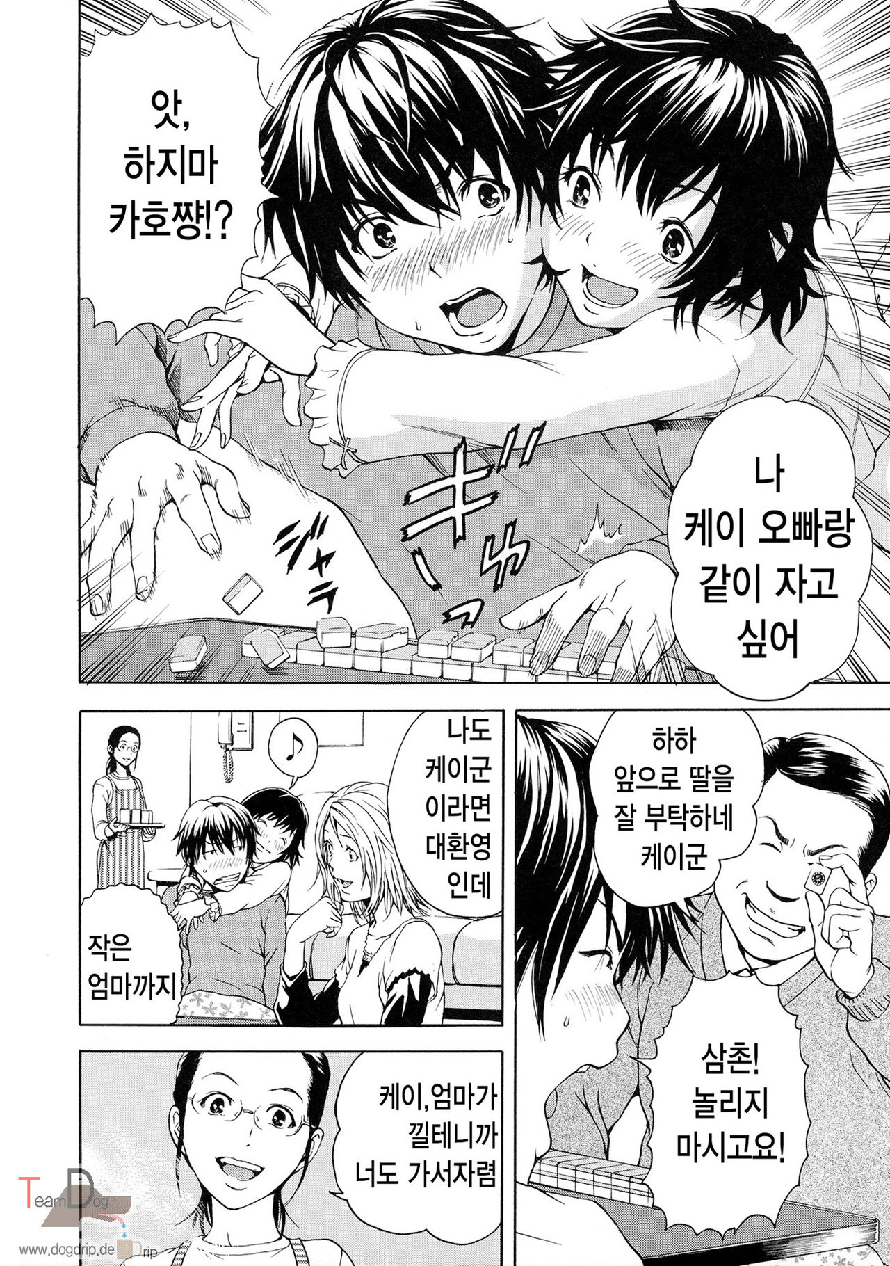 Itsu no Mani ka Shoujo wa page 9 full