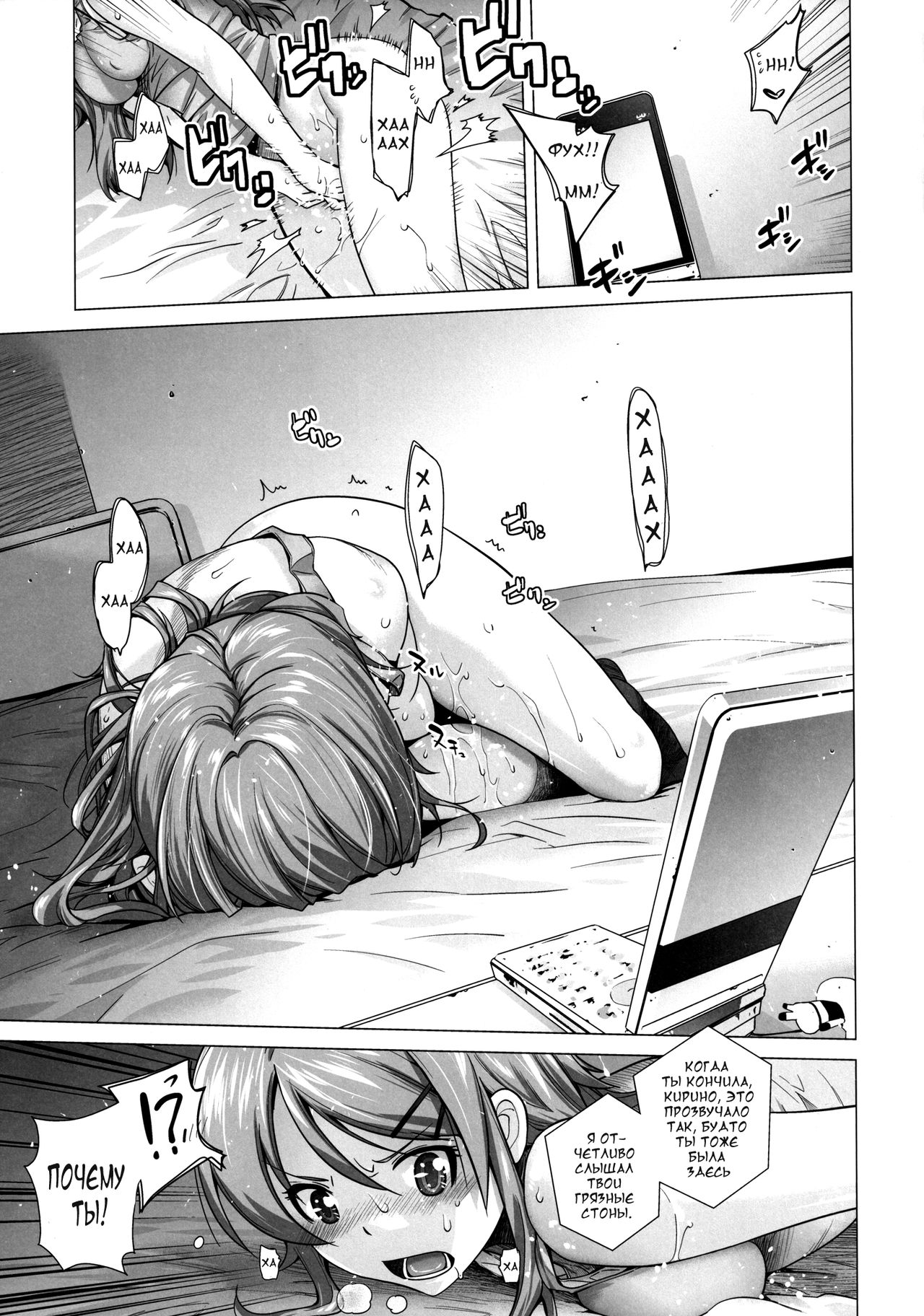 LOVE REPLICA 3 page 10 full