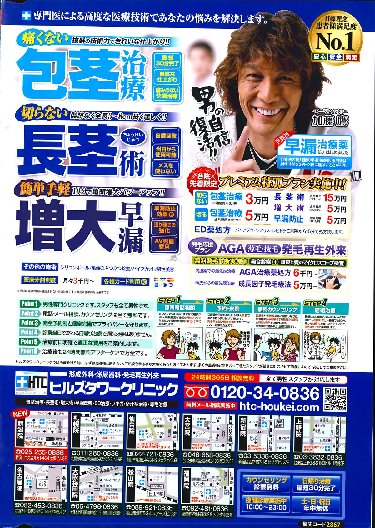 Action Pizazz 2014-04 page 2 full
