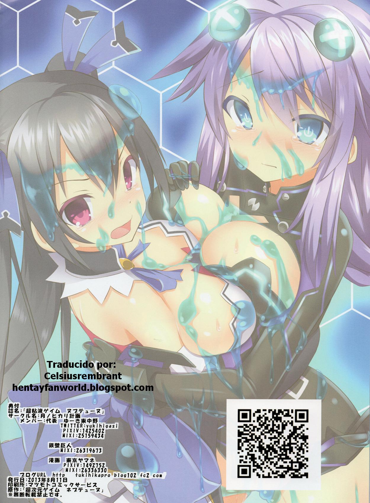 Chou Neneki Game Neptune page 9 full