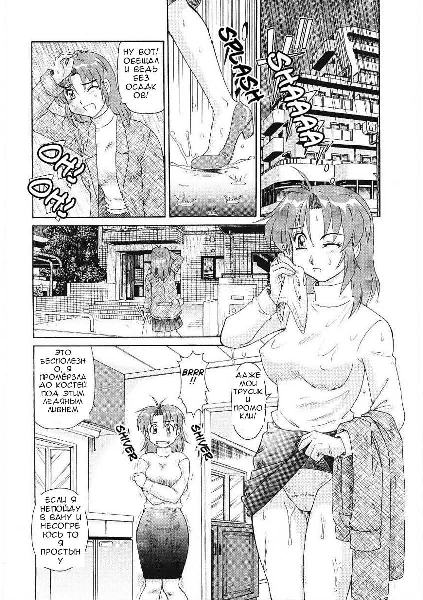 Accident GO! GO! | По стечению обстоятельств!! page 2 full