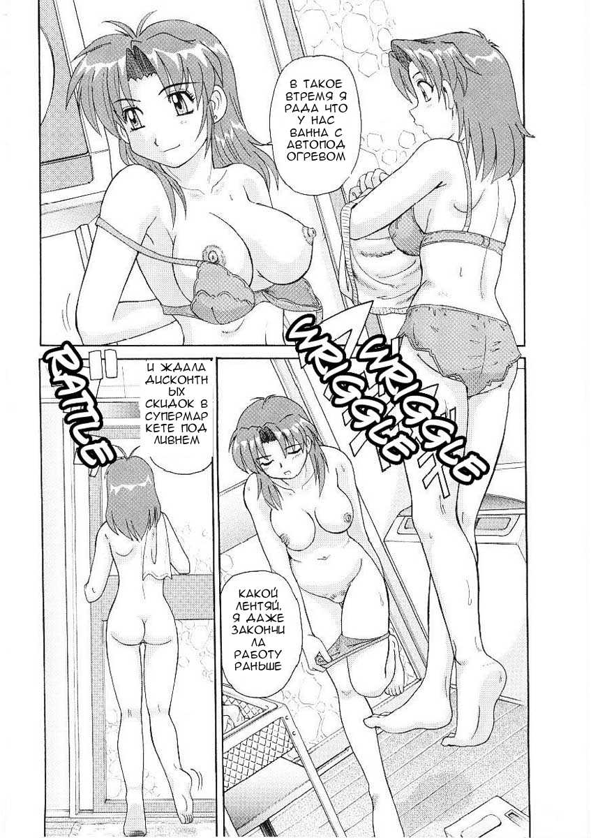 Accident GO! GO! | По стечению обстоятельств!! page 4 full