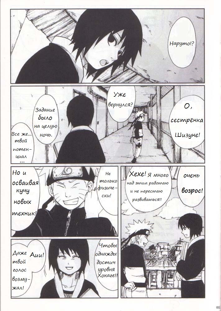 Nisemono page 2 full