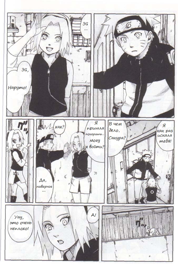Nisemono page 9 full