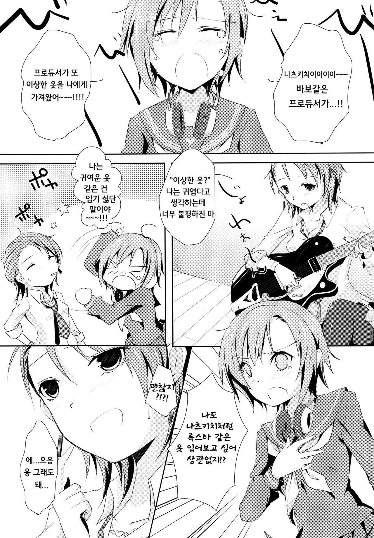Cinderella Girls Love 3 page 3 full