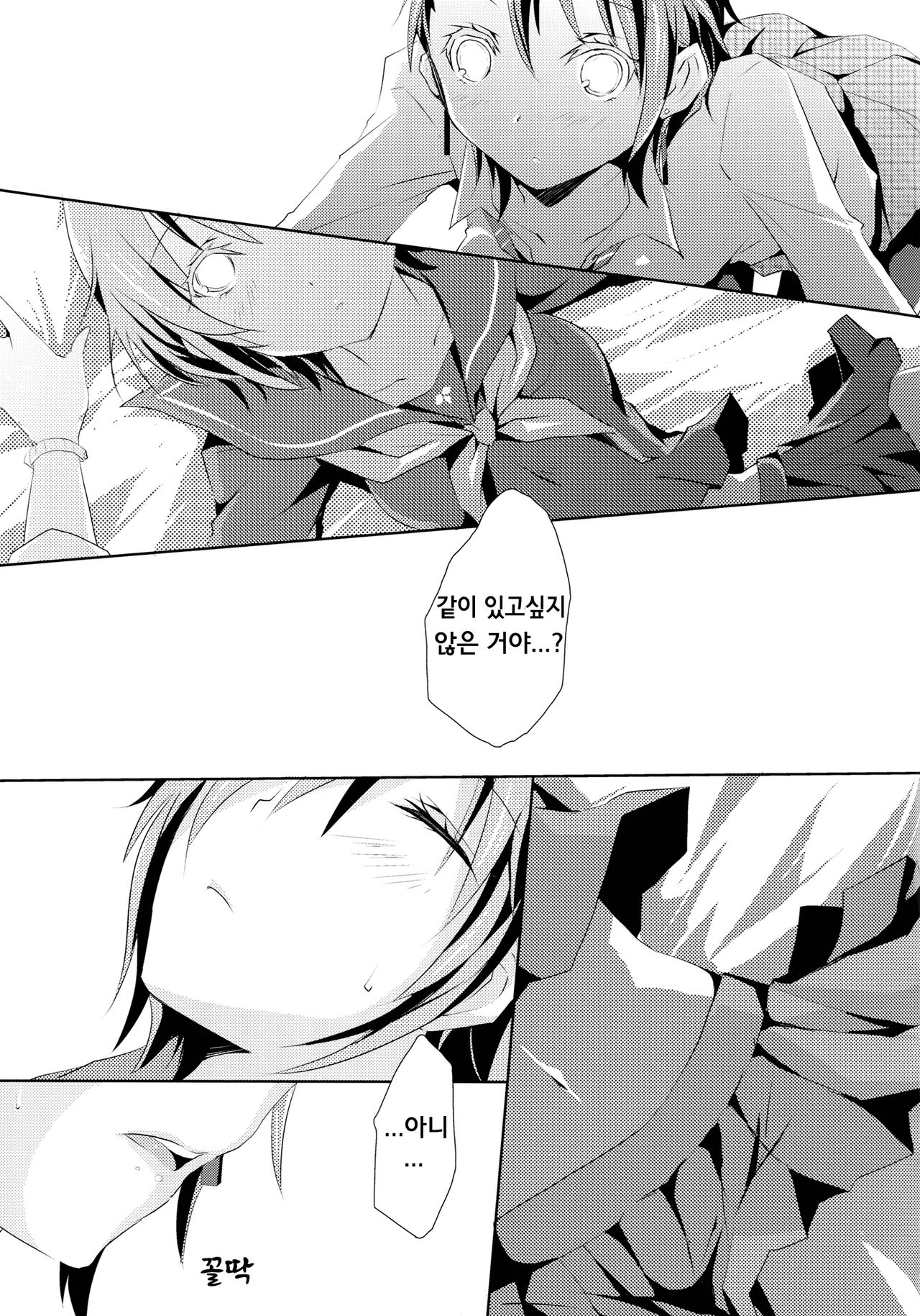 Cinderella Girls Love 3 page 9 full