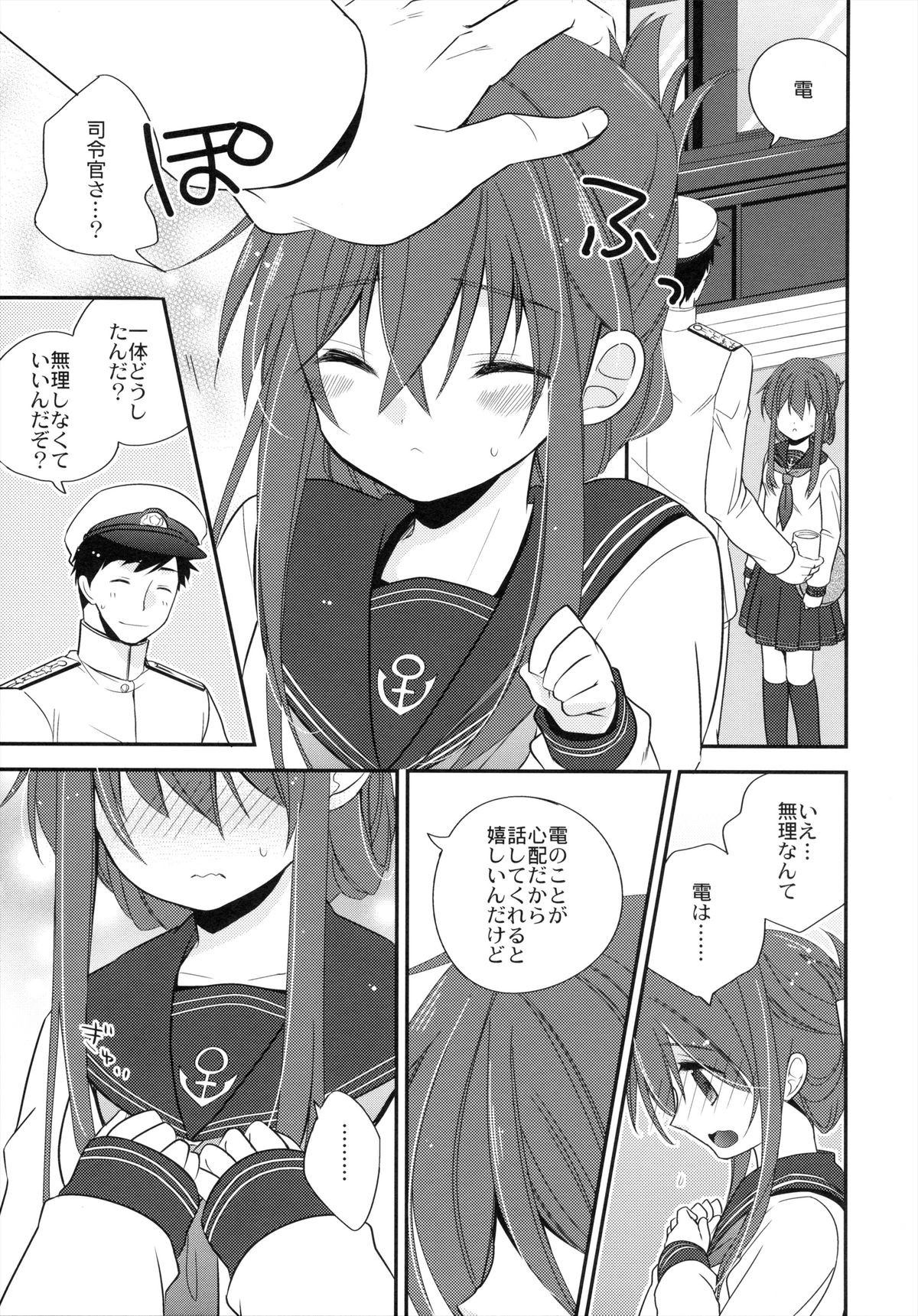 Oyaku Ni Tatsunodesu! page 7 full