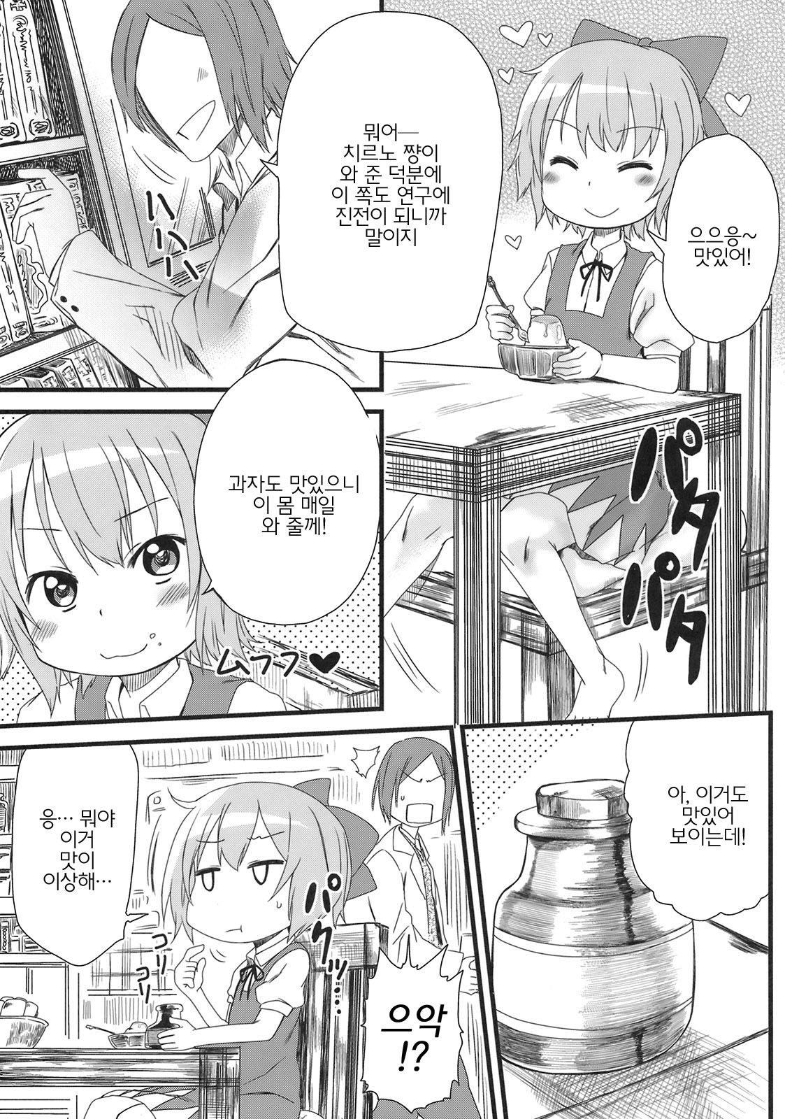 Hot custard page 6 full
