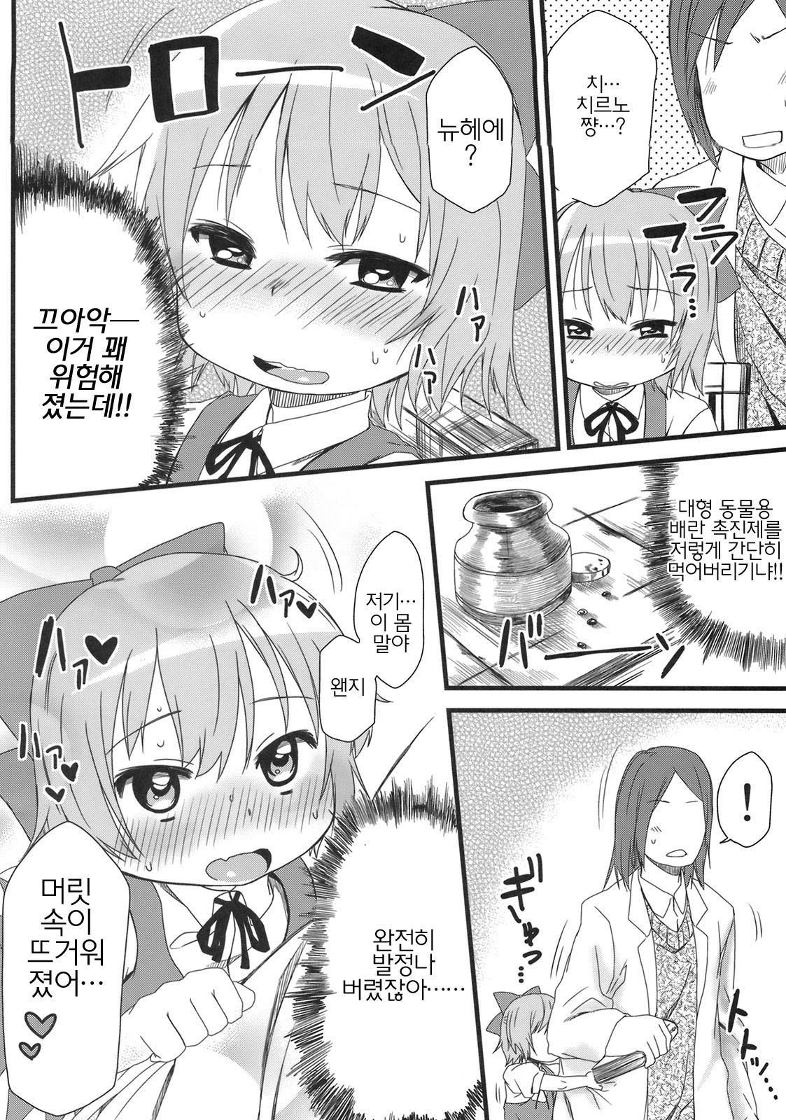 Hot custard page 7 full