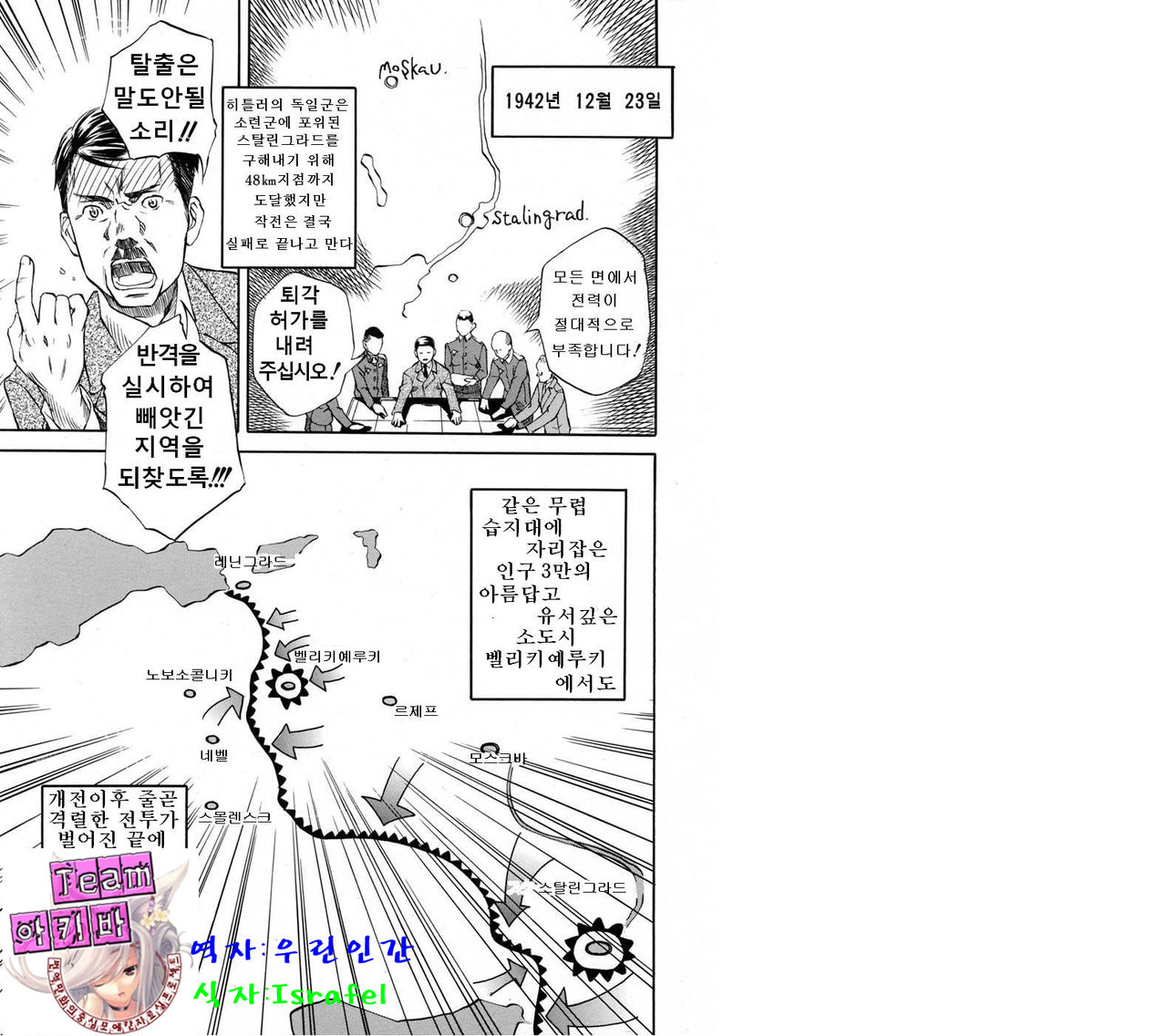 Snow White page 1 full